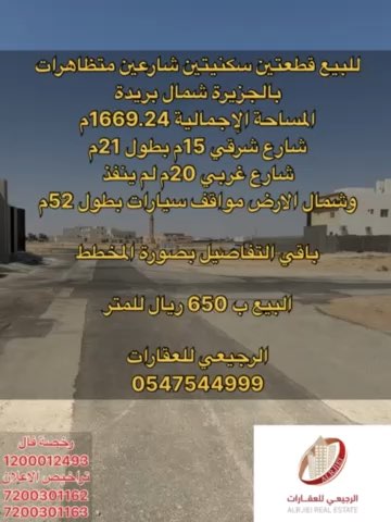 فيديو للإعلان