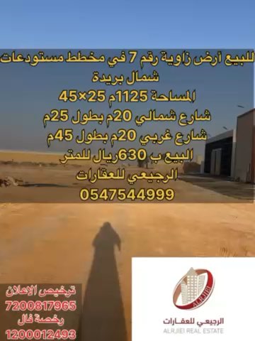 فيديو للإعلان