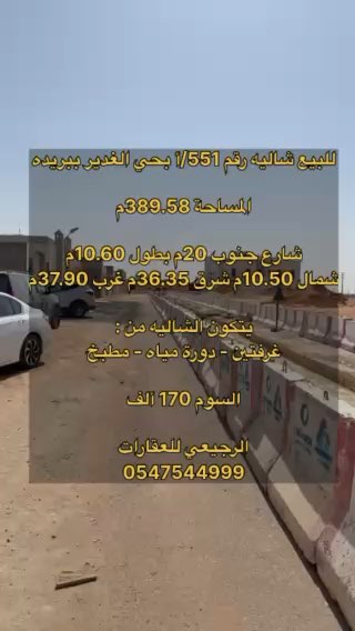 فيديو للإعلان