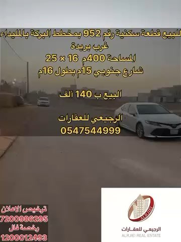 فيديو للإعلان