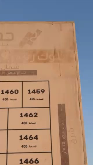 فيديو للإعلان