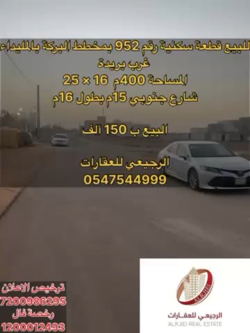 فيديو للإعلان