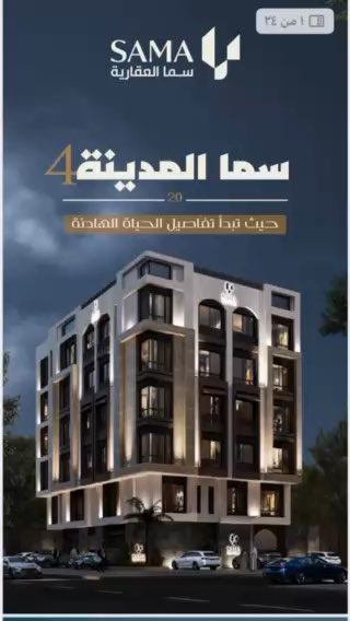 فيديو للإعلان