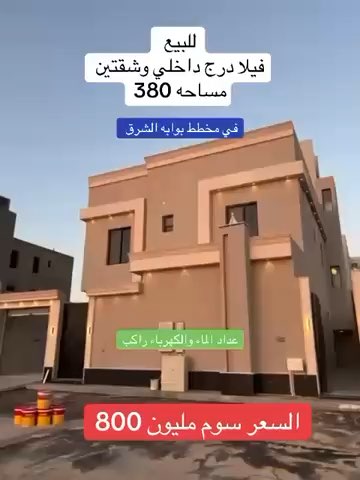 فيديو للإعلان