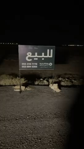 فيديو للإعلان