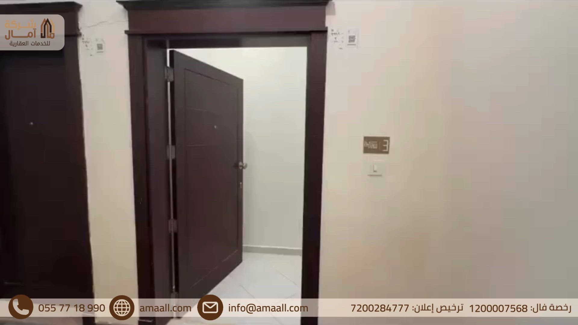فيديو للإعلان