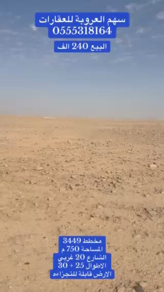 فيديو للإعلان