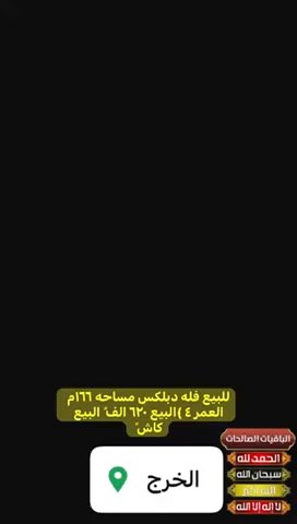 فيديو للإعلان