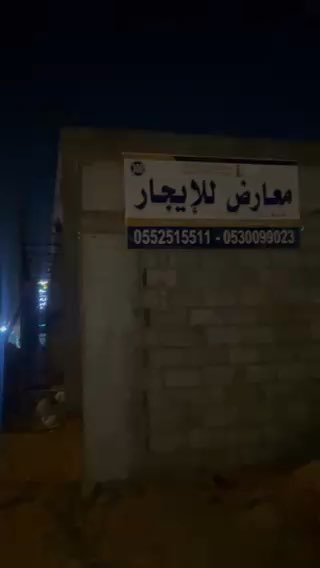 فيديو للإعلان