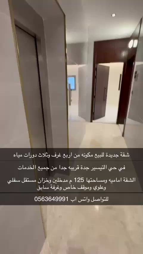 فيديو للإعلان