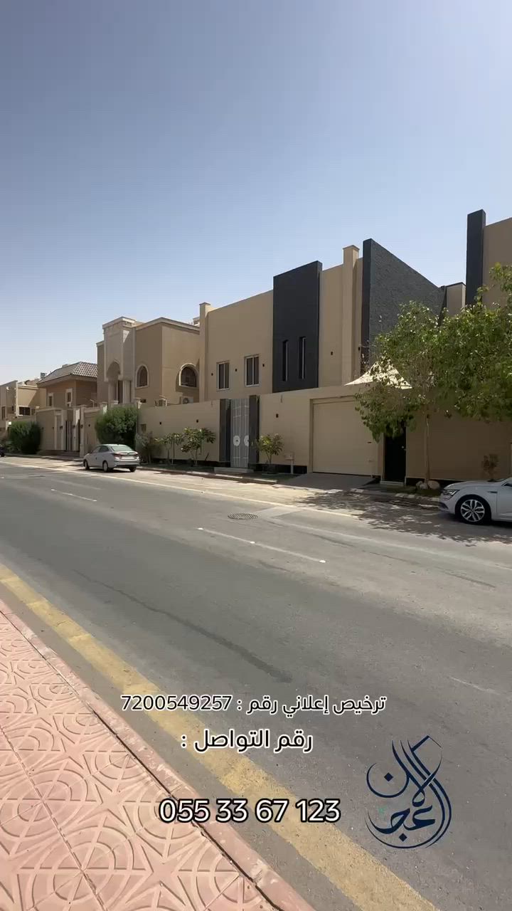 فيديو للإعلان