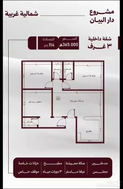 فيديو للإعلان