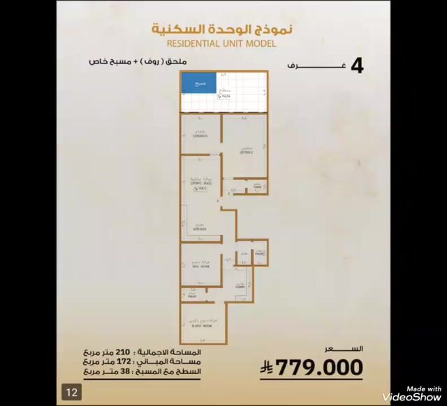 فيديو للإعلان