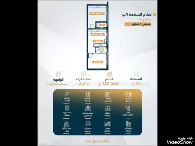 فيديو للإعلان