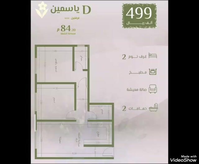 فيديو للإعلان