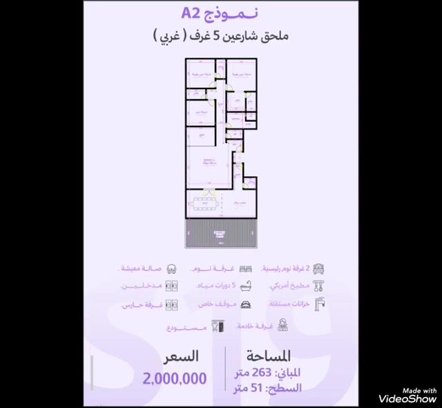 فيديو للإعلان