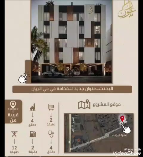 فيديو للإعلان