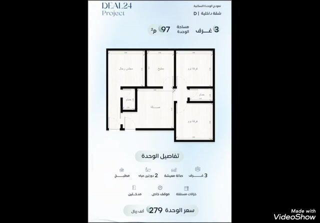 فيديو للإعلان