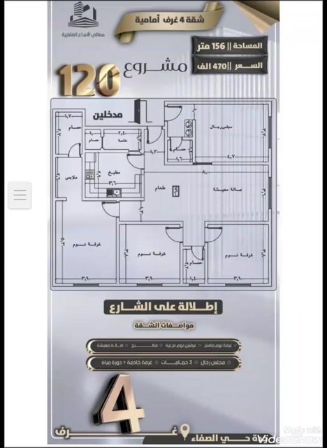 فيديو للإعلان