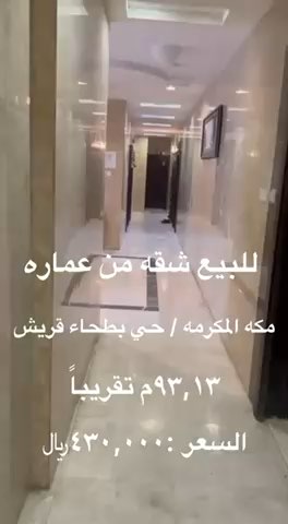 فيديو للإعلان
