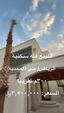 فيديو للإعلان