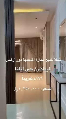 فيديو للإعلان