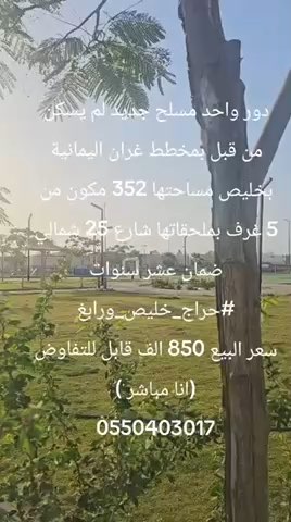 فيديو للإعلان