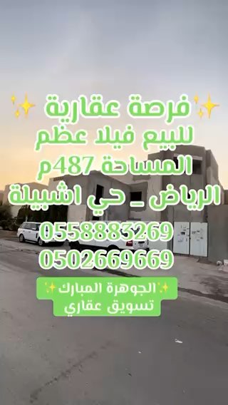 فيديو للإعلان