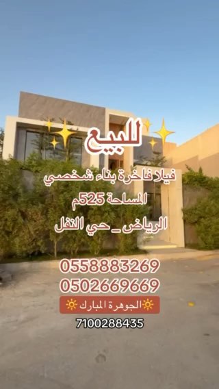 فيديو للإعلان