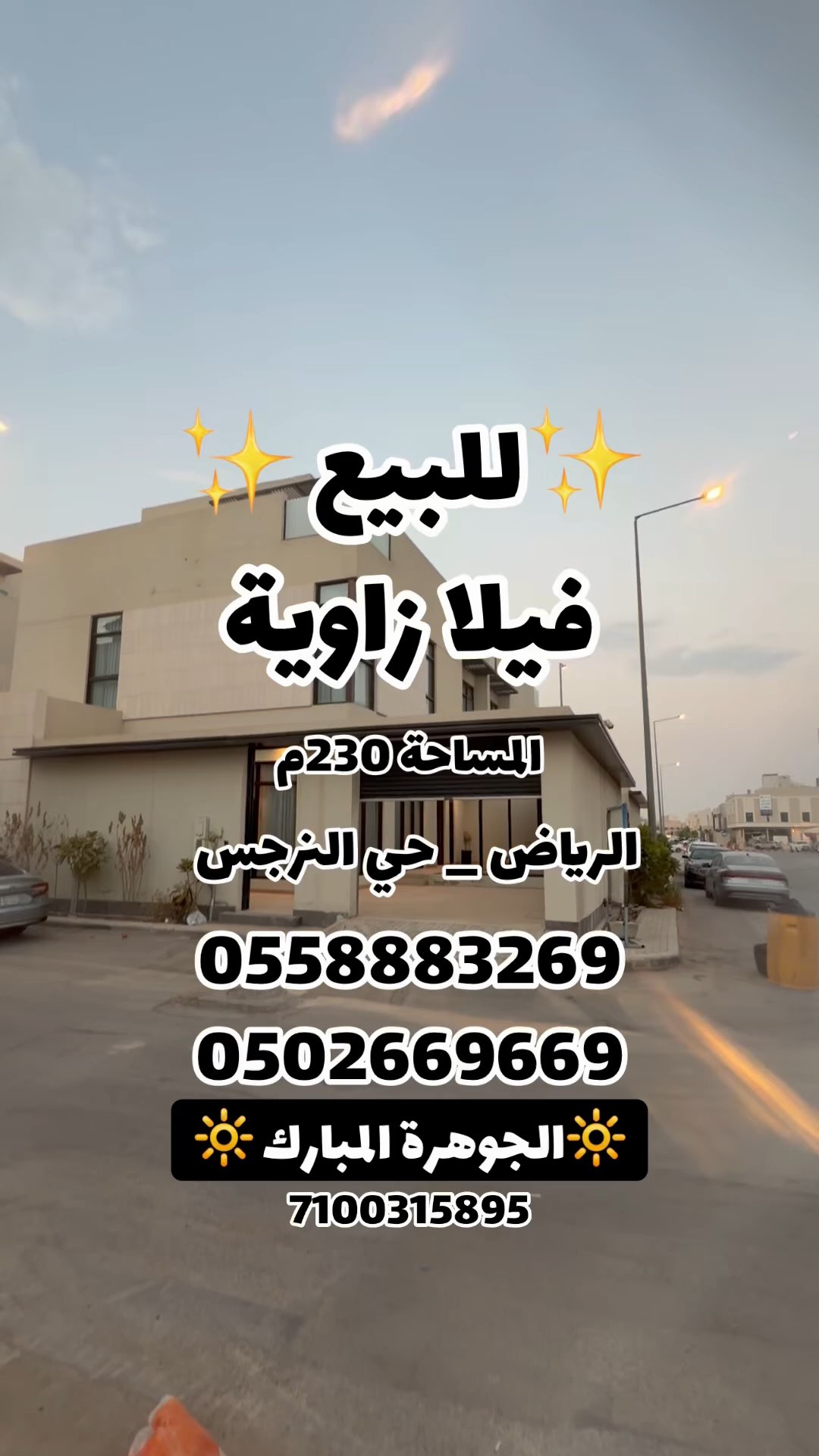 فيديو للإعلان