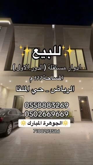 فيديو للإعلان