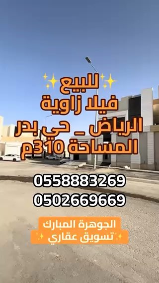 فيديو للإعلان