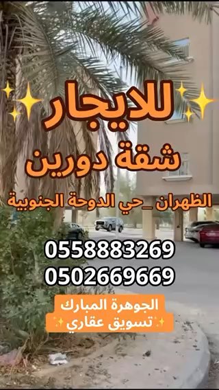 فيديو للإعلان