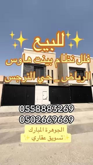 فيديو للإعلان