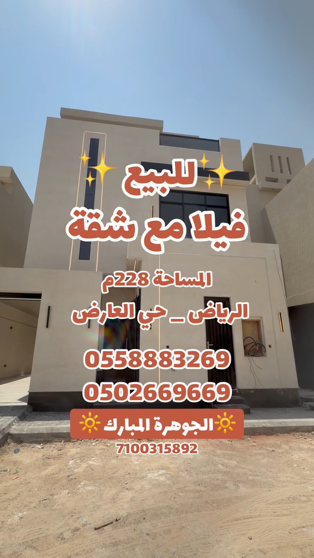 فيديو للإعلان