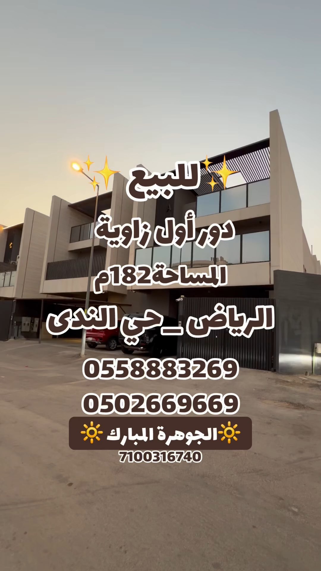 فيديو للإعلان