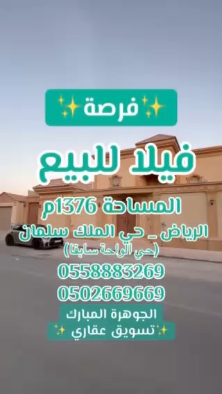 فيديو للإعلان