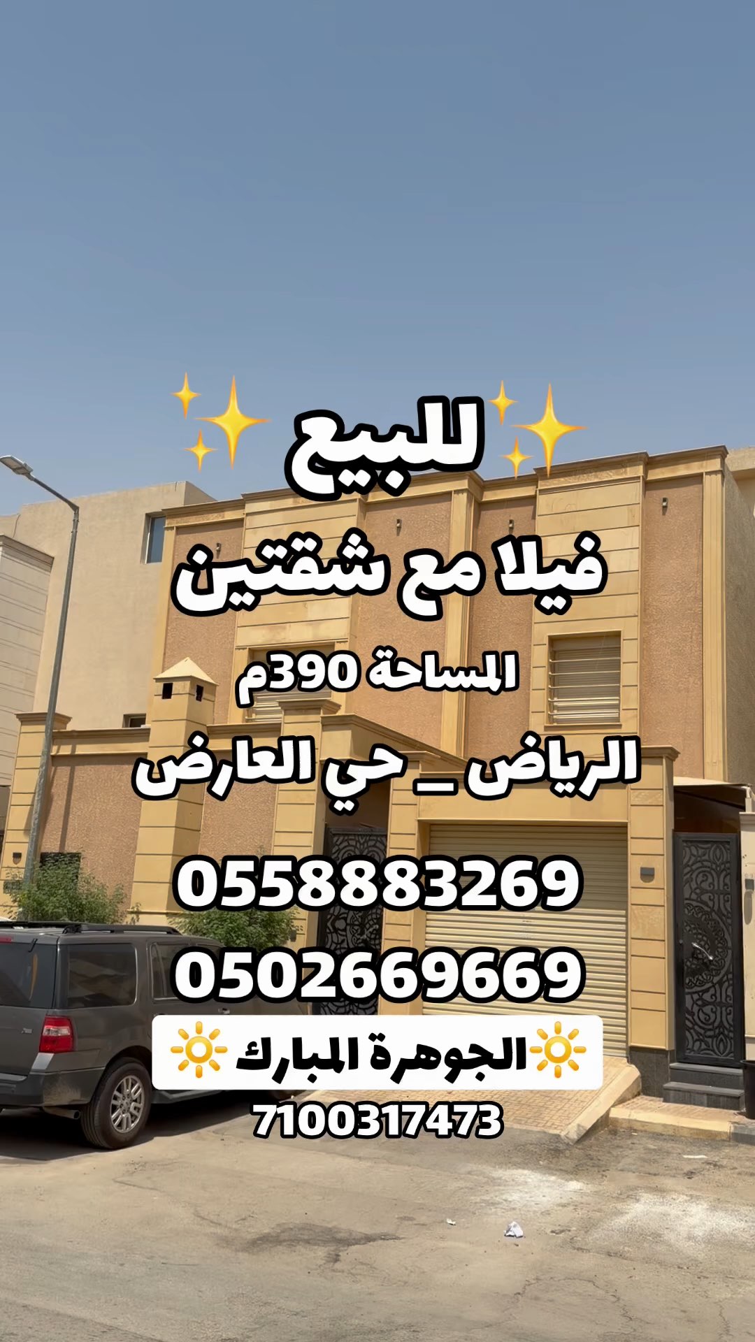 فيديو للإعلان
