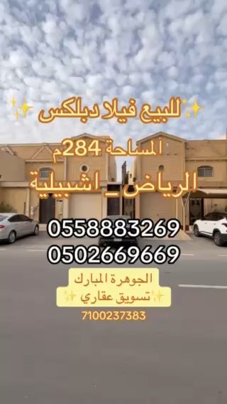 فيديو للإعلان