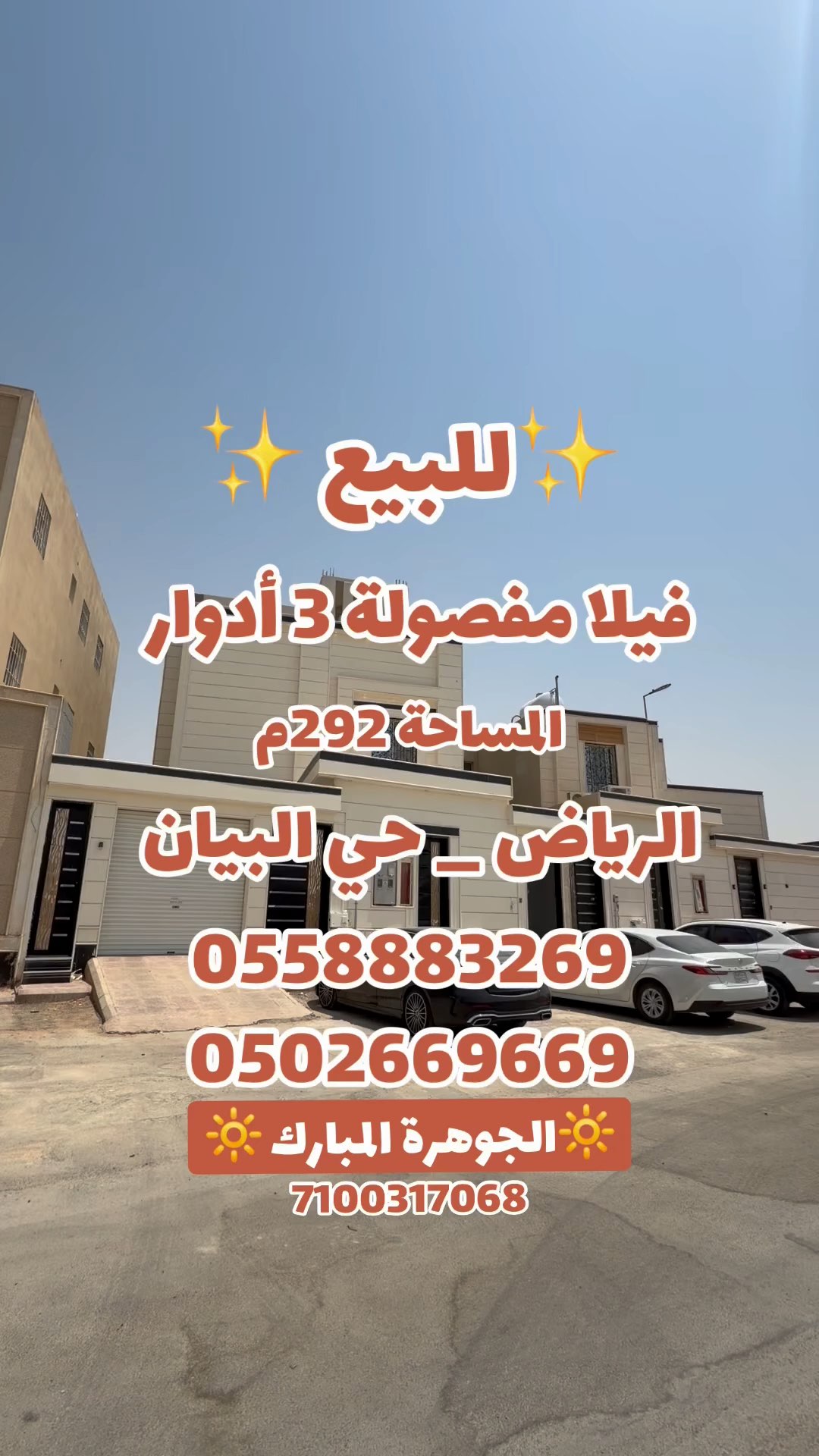 فيديو للإعلان