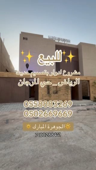 فيديو للإعلان
