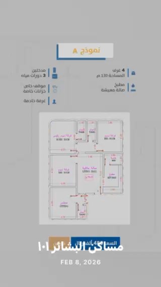 فيديو للإعلان