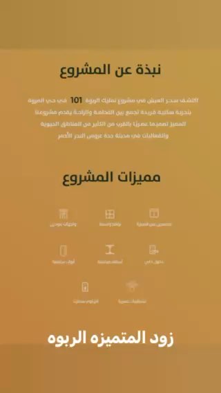 فيديو للإعلان