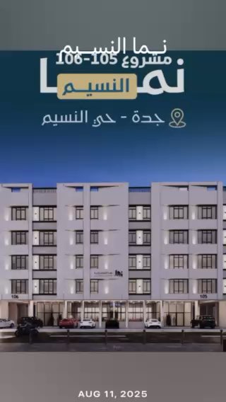 فيديو للإعلان
