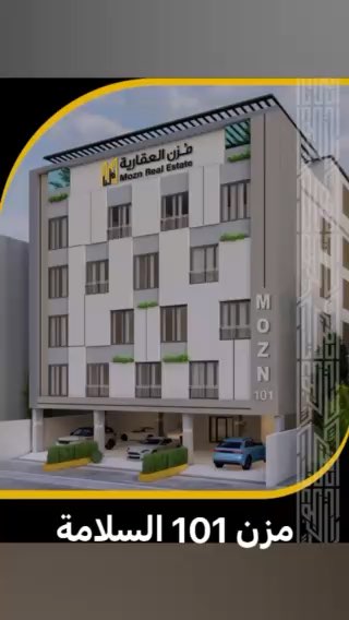 فيديو للإعلان
