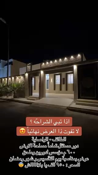 فيديو للإعلان