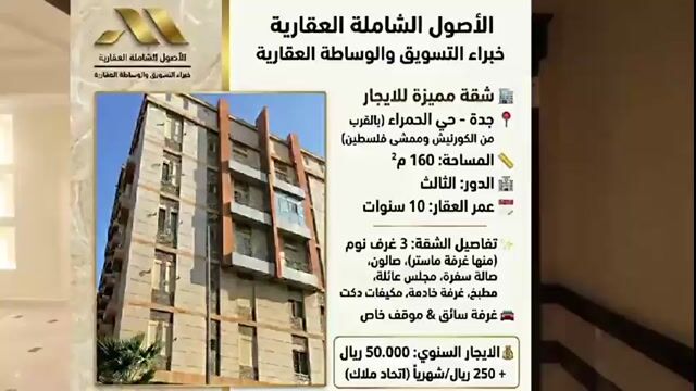 فيديو للإعلان