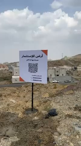 فيديو للإعلان