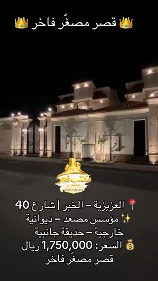فيديو للإعلان