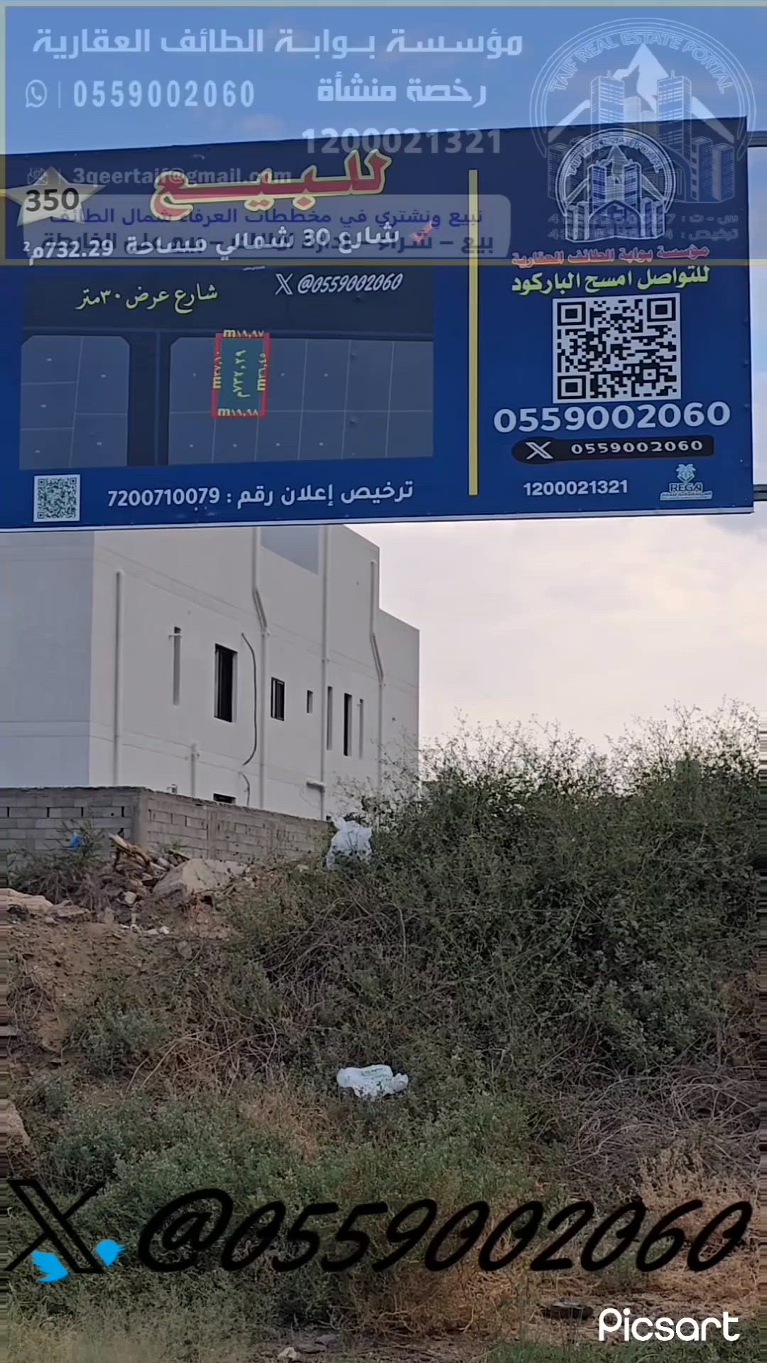 فيديو للإعلان